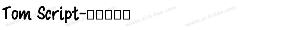 Tom Script字体转换
